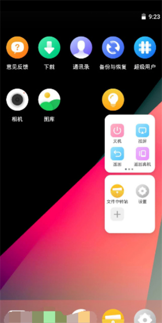 使用方法截图2