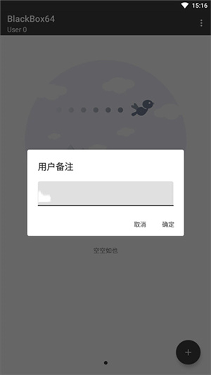 使用教程截图2