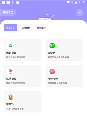 使用教程截图6