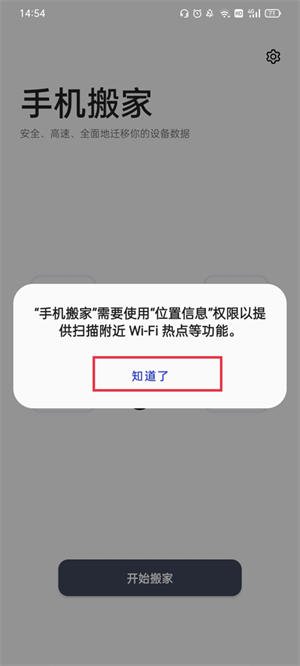 使用教程截图4