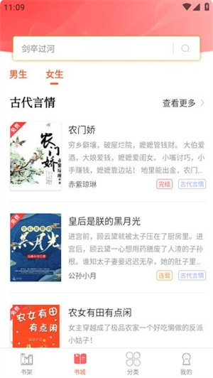 笔聚阁正版app下载安装 第4张图片