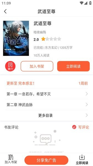 笔聚阁正版app下载安装 第2张图片