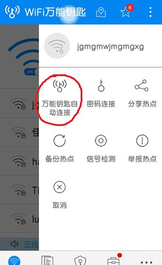 使用方法截图3