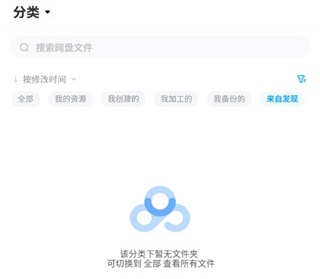 使用教程截图2