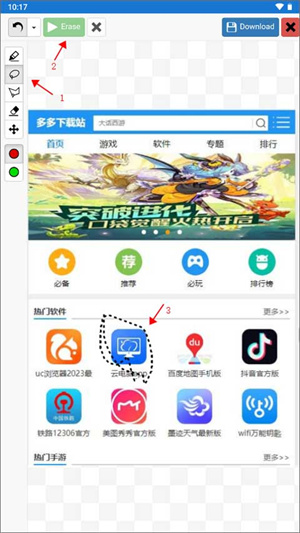 使用教程截图截图4