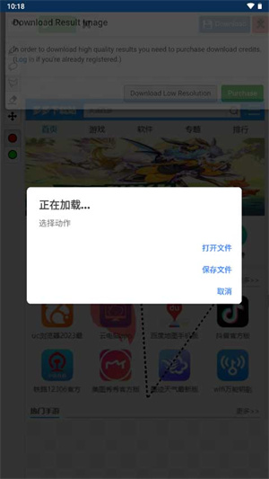 使用教程截图截图6