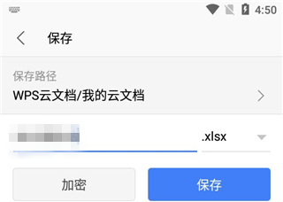 怎么制作表格截图6