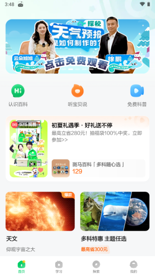 软件介绍截图1