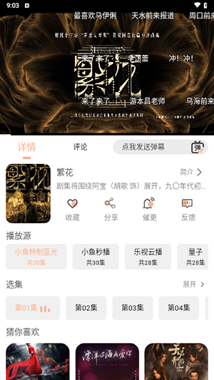 凯奇影院app免费追剧无广告版 第4张图片