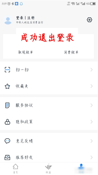 使用方法截图5