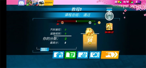 驾校模拟器2024无限金币版 第4张图片