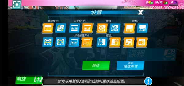 驾校模拟器2024无限金币版 第2张图片