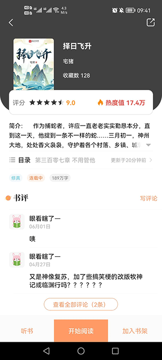 使用说明截图3