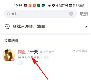 查看别人的战绩教程截图4