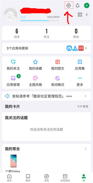 更换启动页内容教程截图1