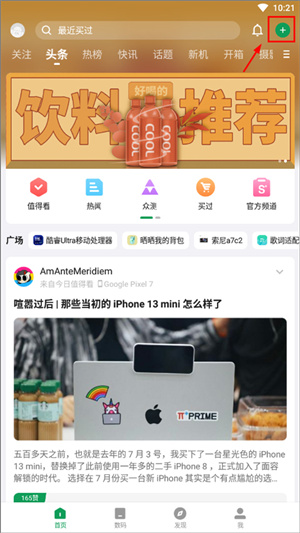 发布二手交易教程截图1