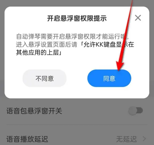 怎么自动弹琴截图3