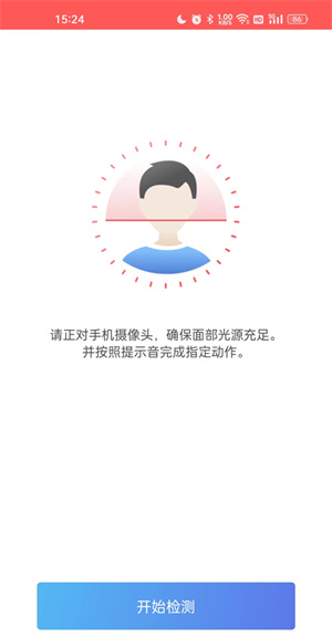 更换身份证信息教程截图6