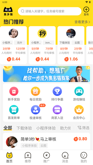 软件截图