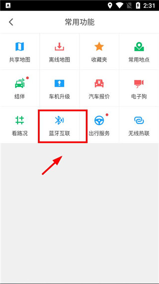 使用方法截图4