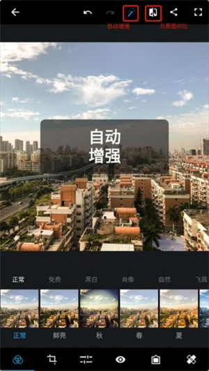 使用教程截图2