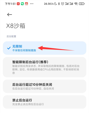 小米手机操作流程截图4