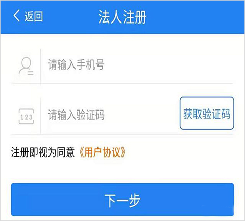 各身份注册教程截图2