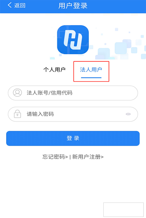 各身份注册教程截图5