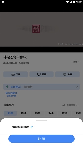 使用说明截图5