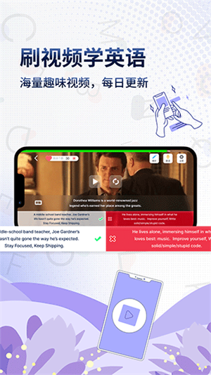 Voscreen一句英语官方版 第4张图片