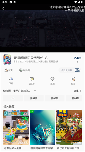 下载电视剧教程截图1