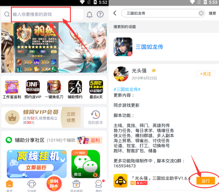 使用教程截图1