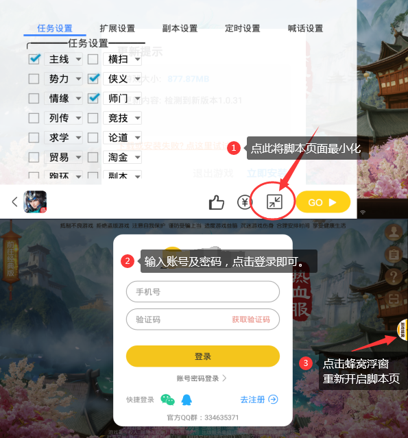 使用教程截图2