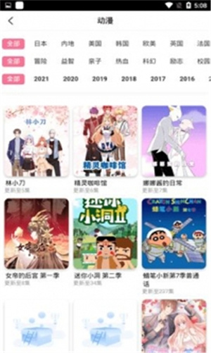 依恋影视全集免费观看版 第2张图片