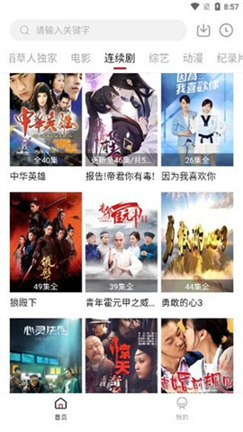 香香影院免费追剧app无广告版 第1张图片