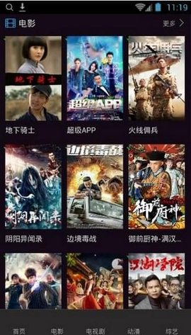 久播影院免费追剧app无广告版 第2张图片