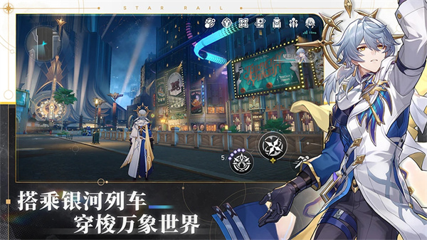 崩坏星穹铁道云游戏官方正版 第2张图片