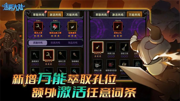 迷雾大陆TapTap版下载 第2张图片