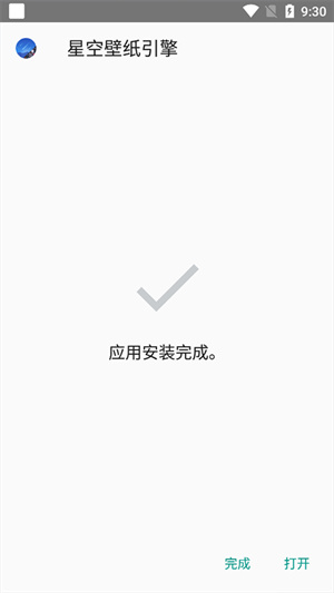 调整壁纸大小教程截图3