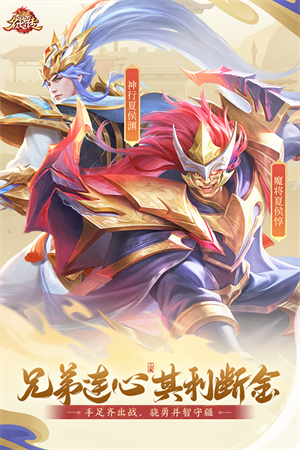 三国杀名将传4399版 第2张图片