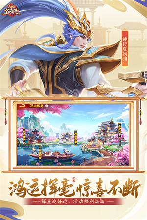 三国杀名将传4399版 第3张图片