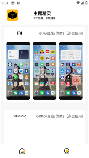 使用方法截图1