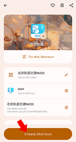 怎么更改图标截图4