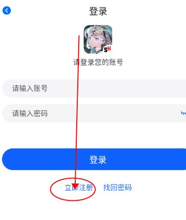 怎么登录截图4