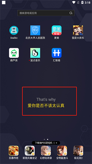 怎么设置桌面歌词截图4