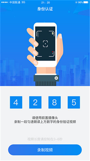 湖南企业注册登记app最新版 第4张图片