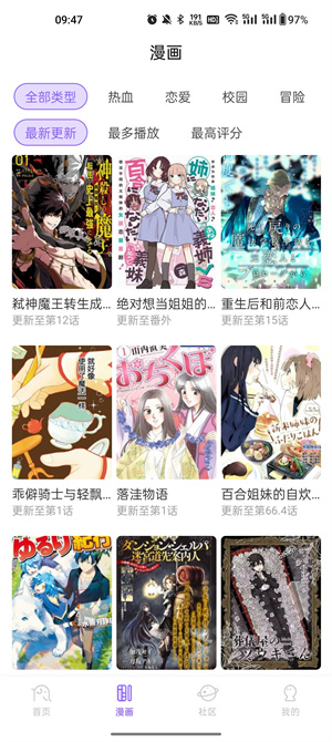 MioMio动漫app免费无广告版 第3张图片