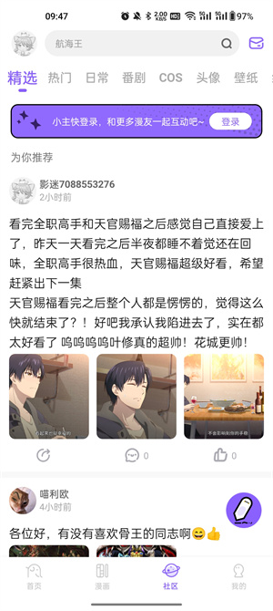 MioMio动漫app免费无广告版 第2张图片