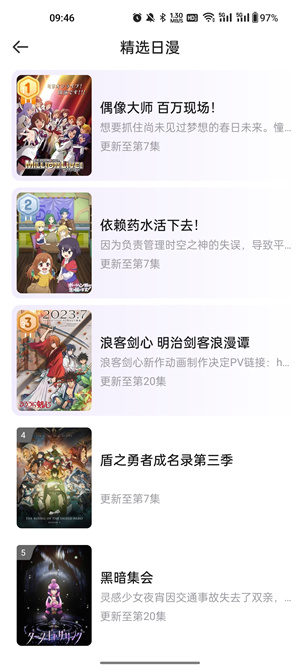 MioMio动漫app免费无广告版 第4张图片