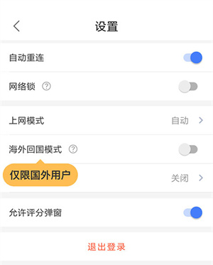 使用教程截图8